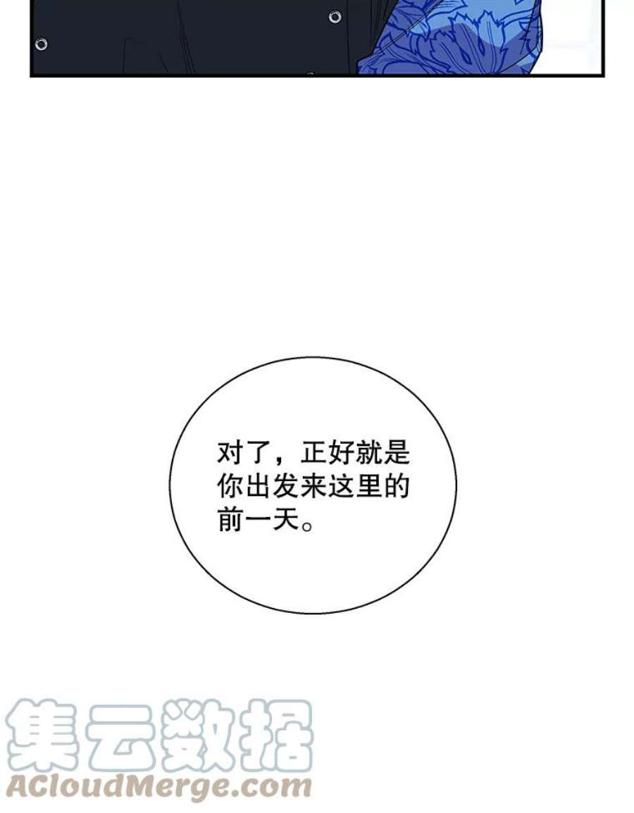 老公，我要罢工19.费奇领地