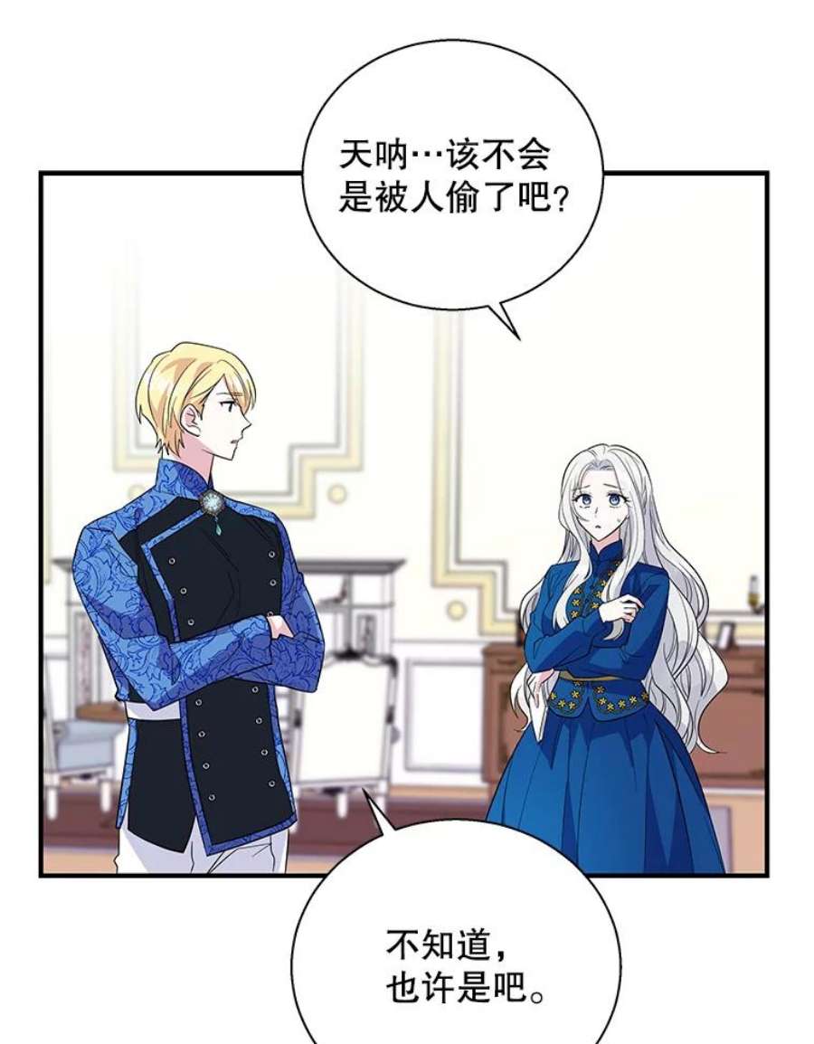 老公，我要罢工19.费奇领地