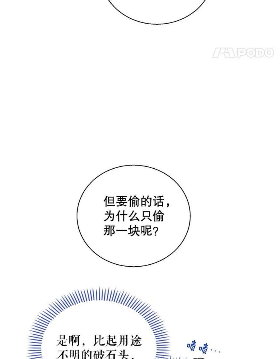 老公，我要罢工19.费奇领地