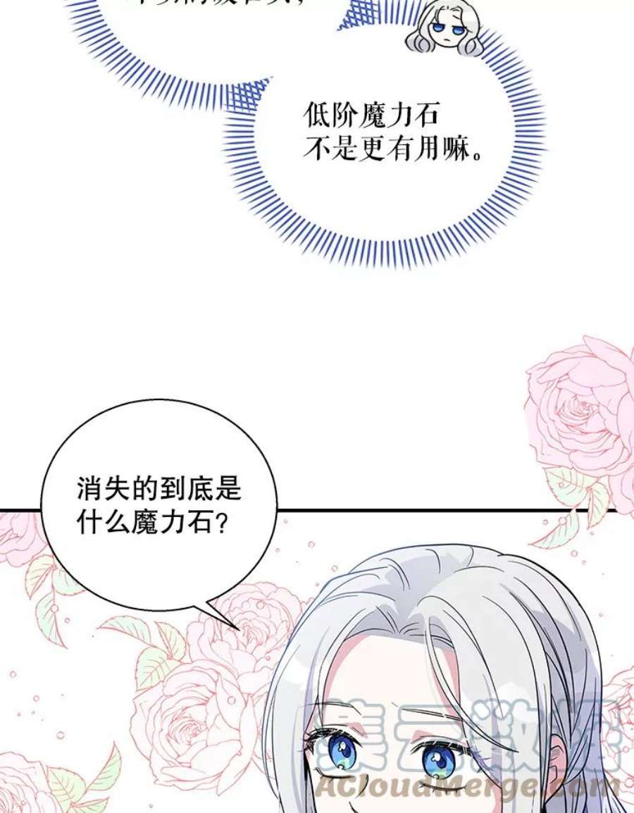 老公，我要罢工19.费奇领地