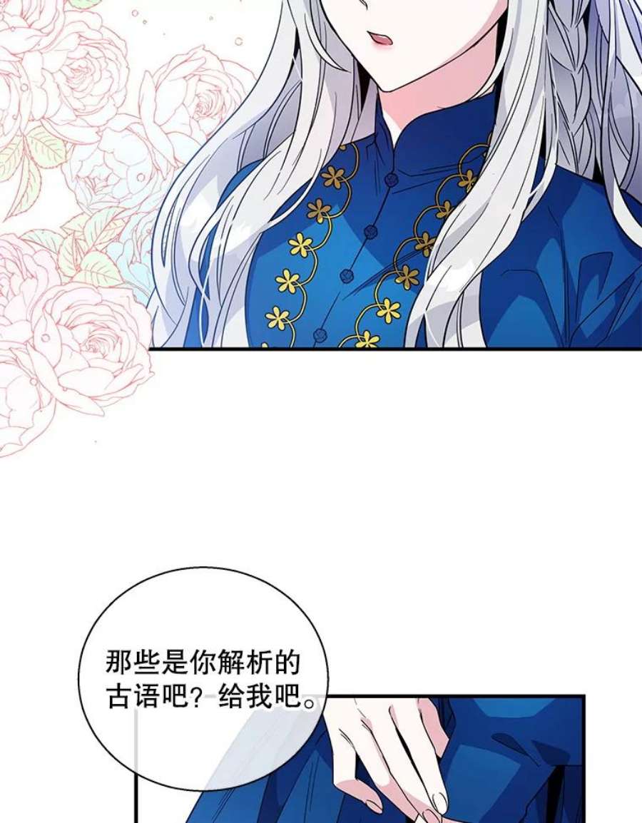 老公，我要罢工19.费奇领地