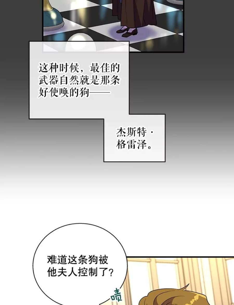 老公，我要罢工19.费奇领地