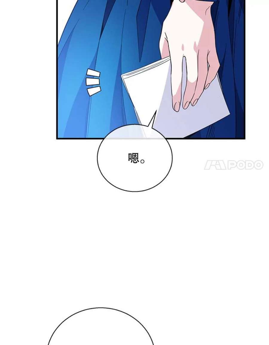 老公，我要罢工19.费奇领地