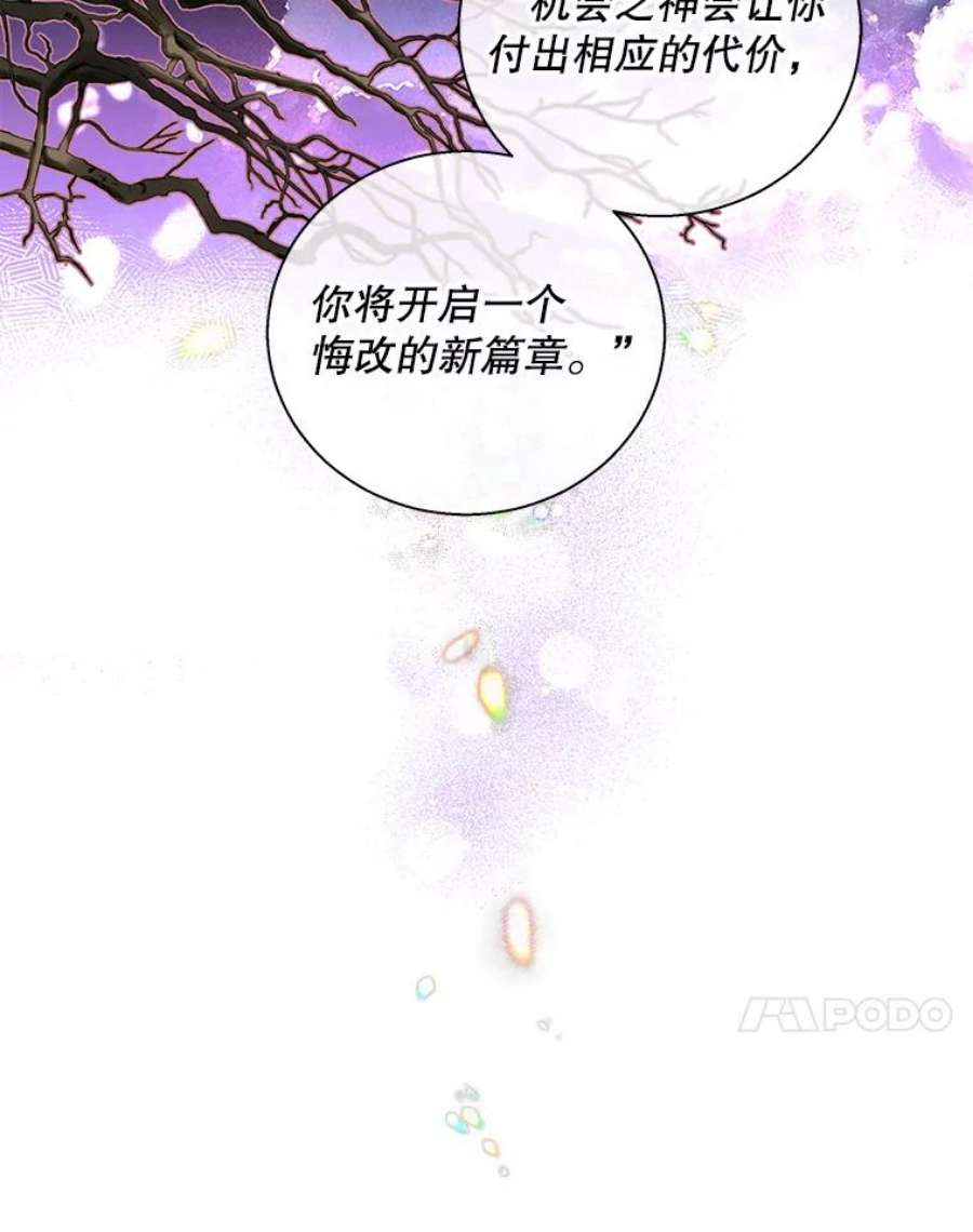 老公，我要罢工19.费奇领地