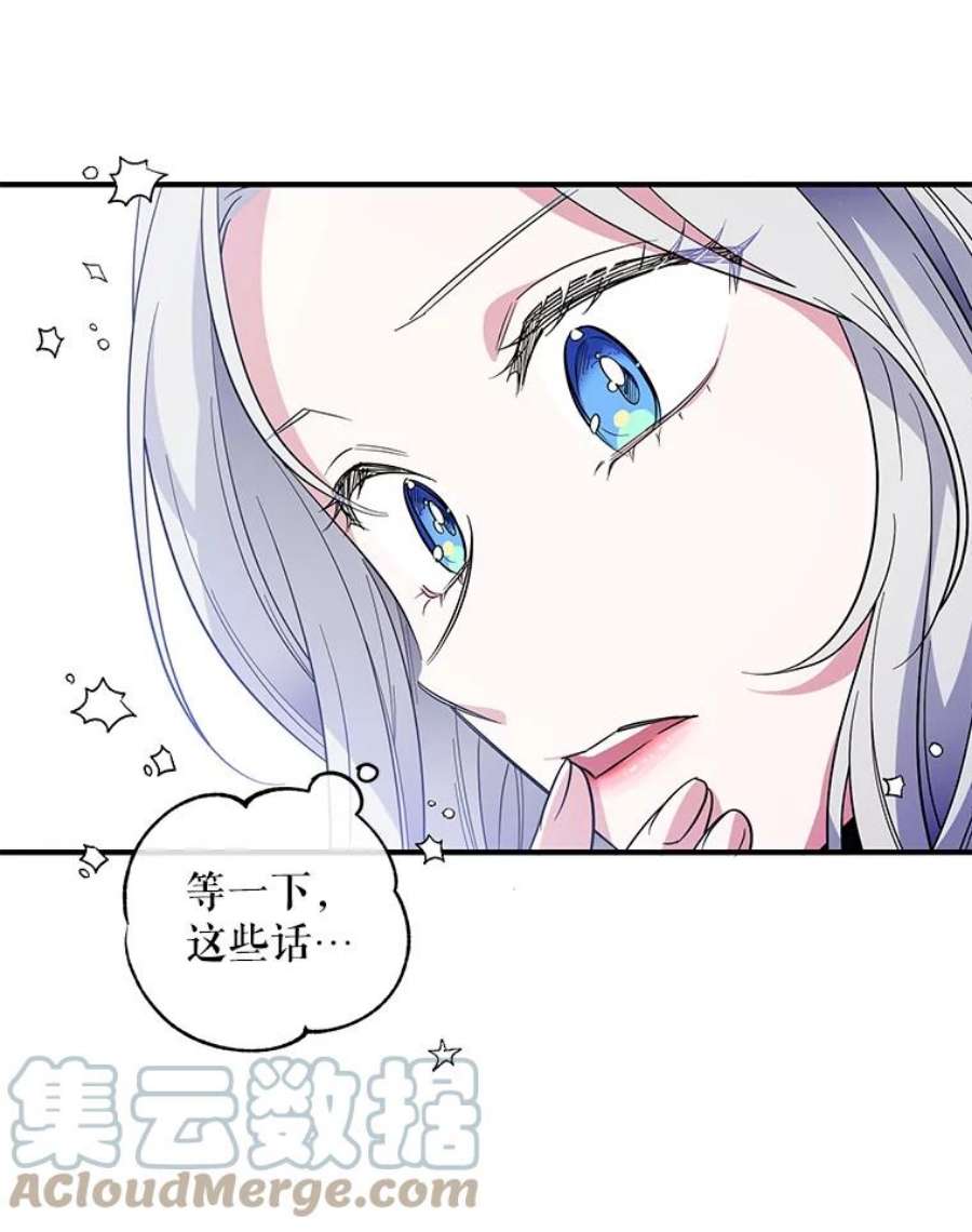 老公，我要罢工19.费奇领地