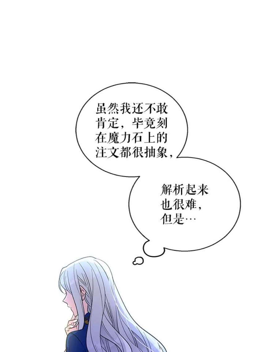 老公，我要罢工19.费奇领地