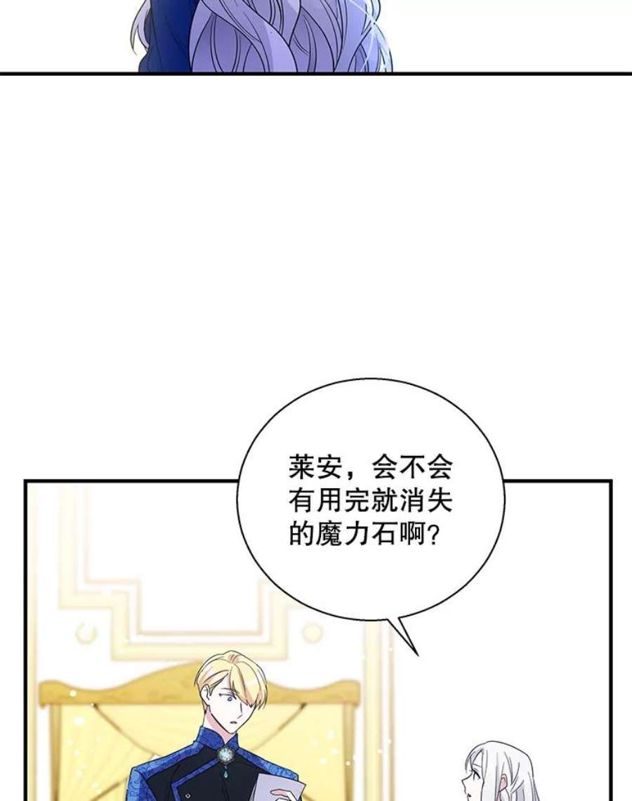 老公，我要罢工19.费奇领地