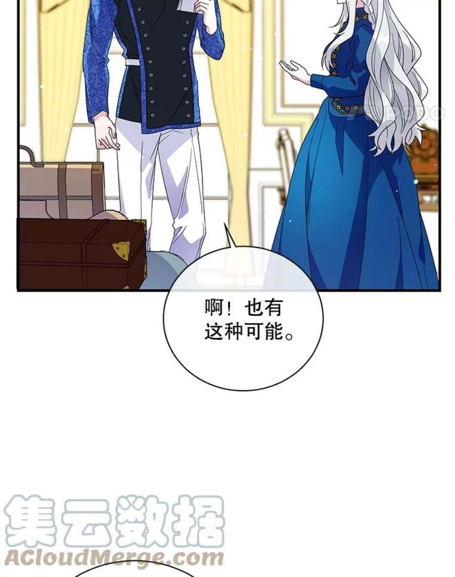 老公，我要罢工19.费奇领地