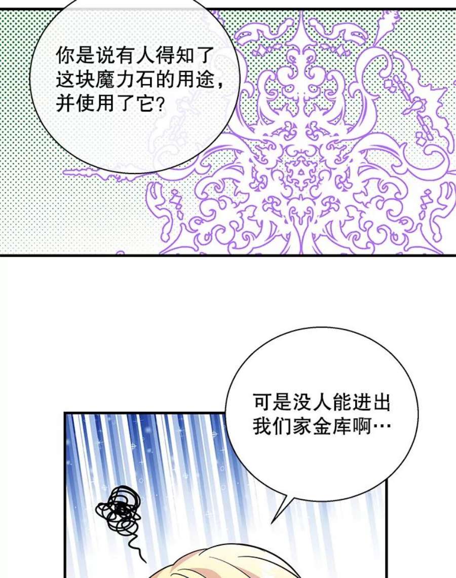 老公，我要罢工19.费奇领地