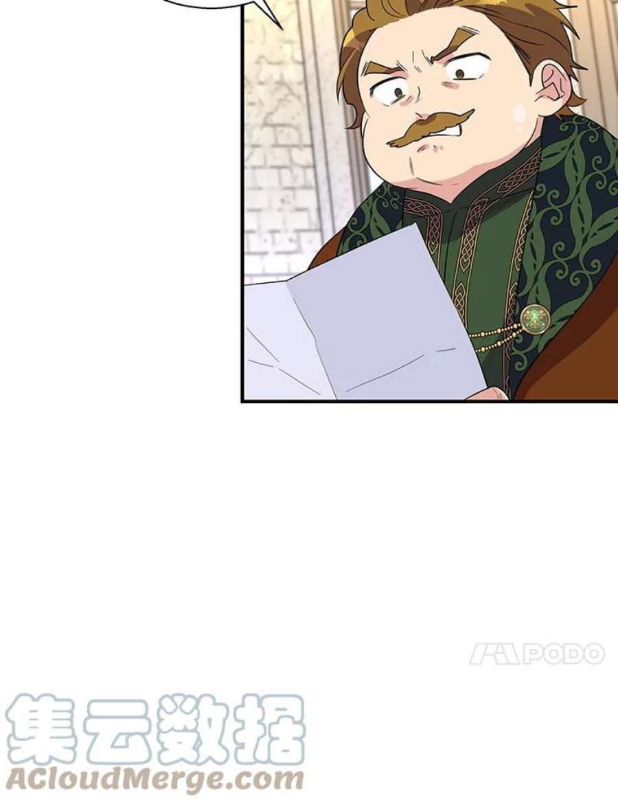 老公，我要罢工19.费奇领地