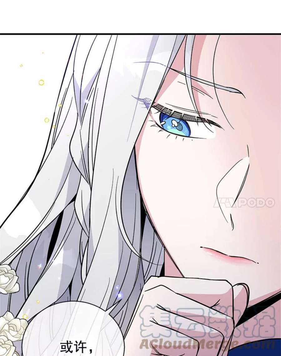 老公，我要罢工19.费奇领地