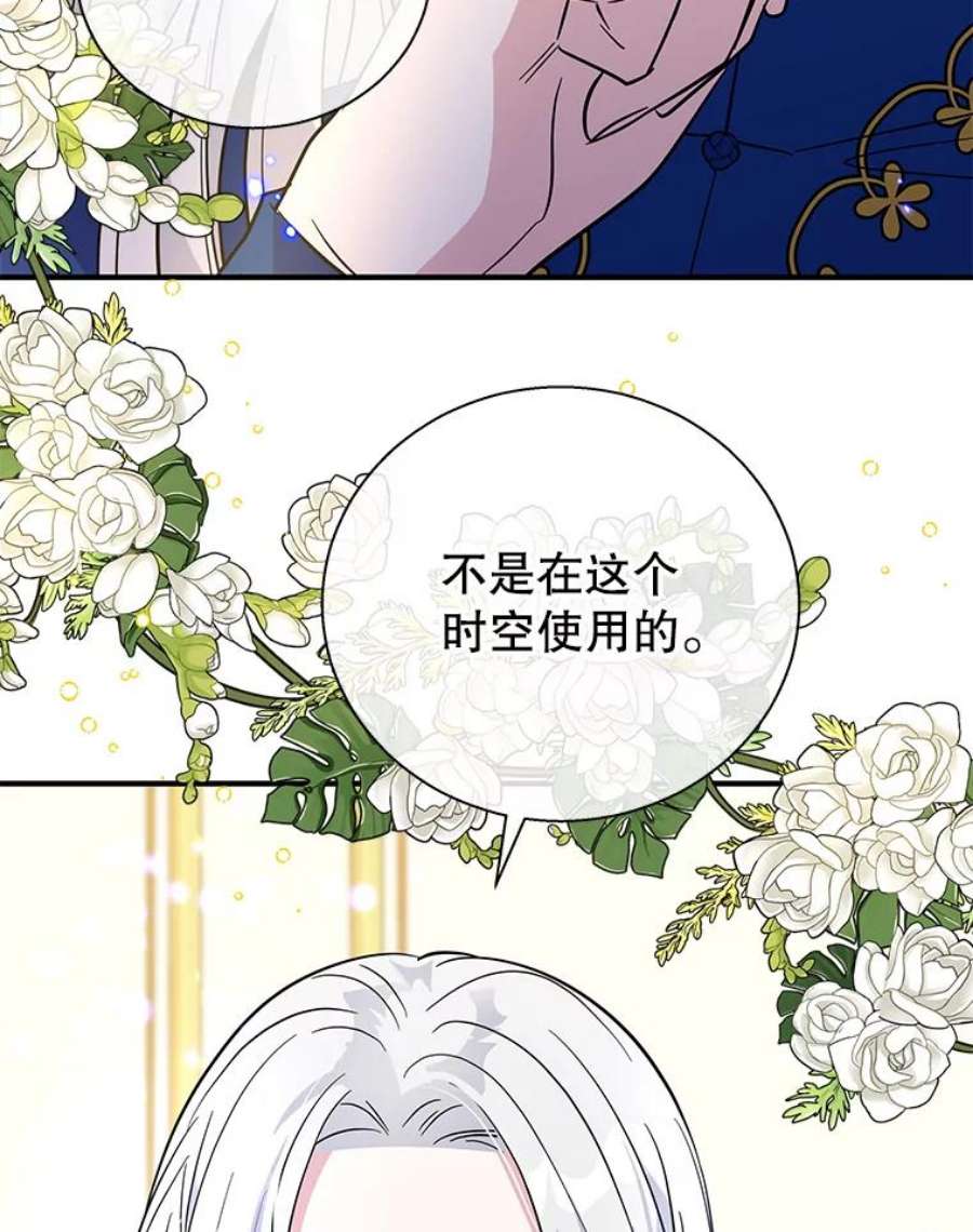 老公，我要罢工19.费奇领地