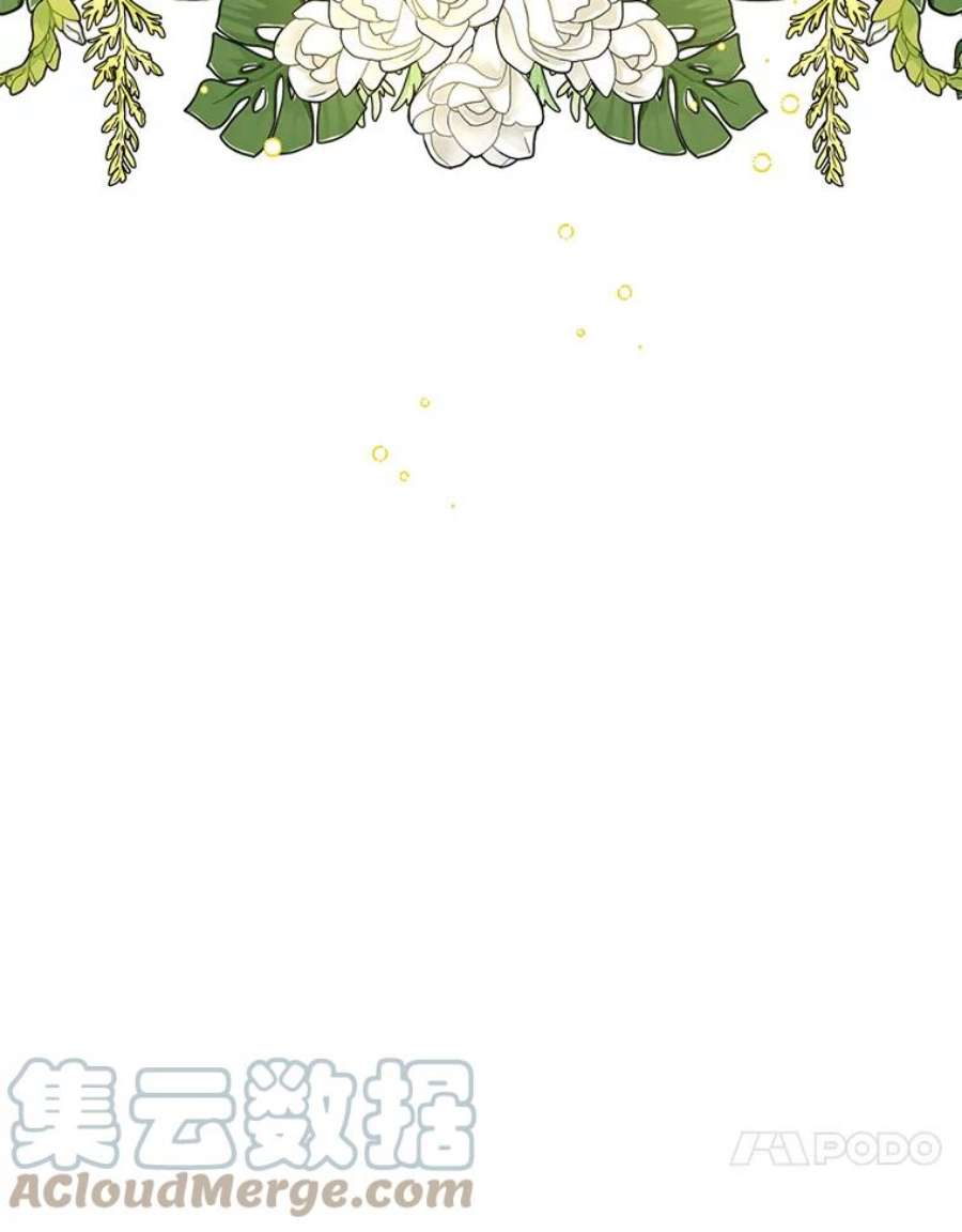 老公，我要罢工19.费奇领地