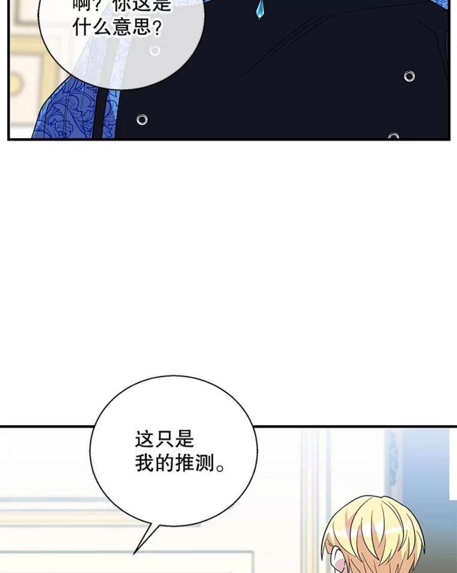 老公，我要罢工20.魔力石消失