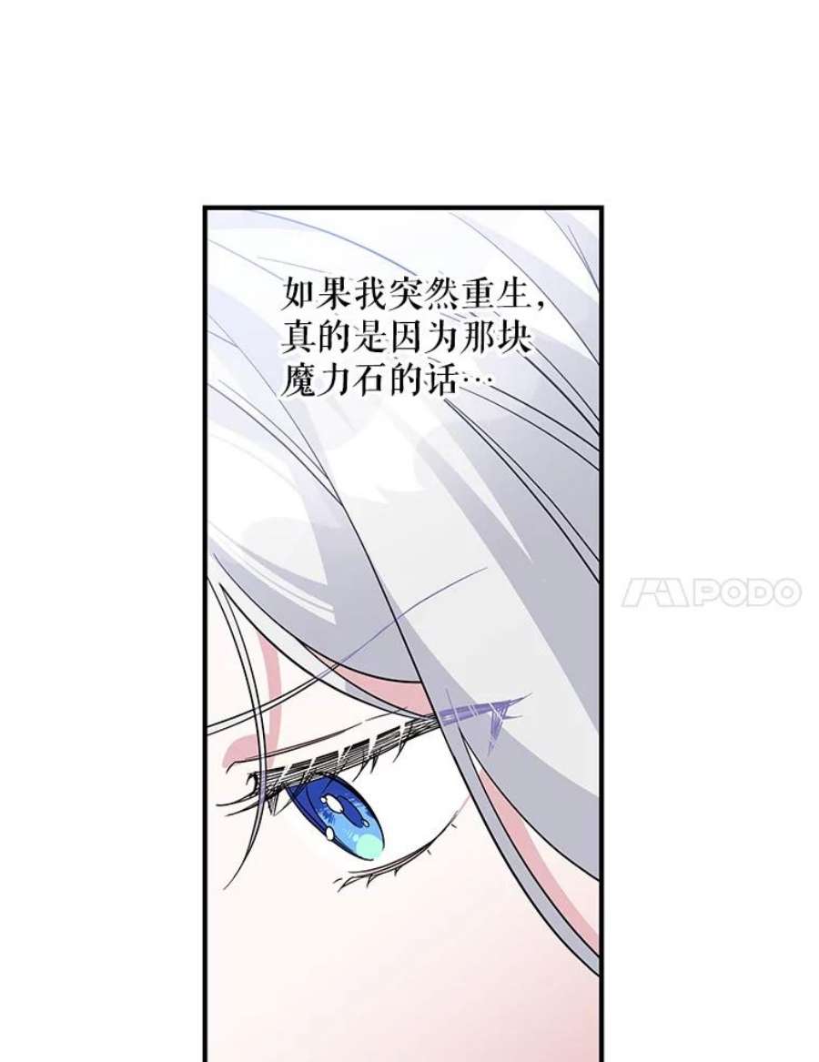 老公，我要罢工20.魔力石消失
