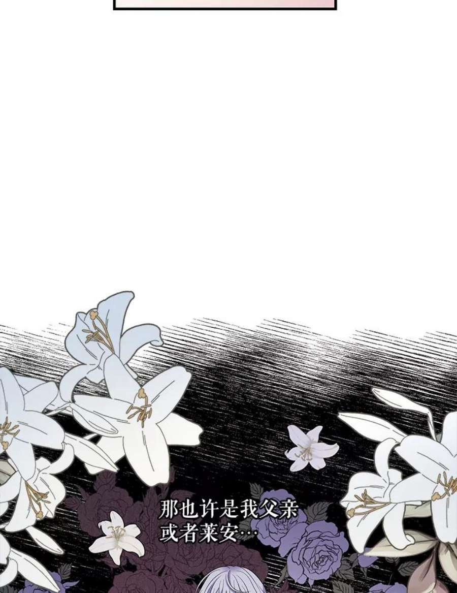 老公，我要罢工20.魔力石消失