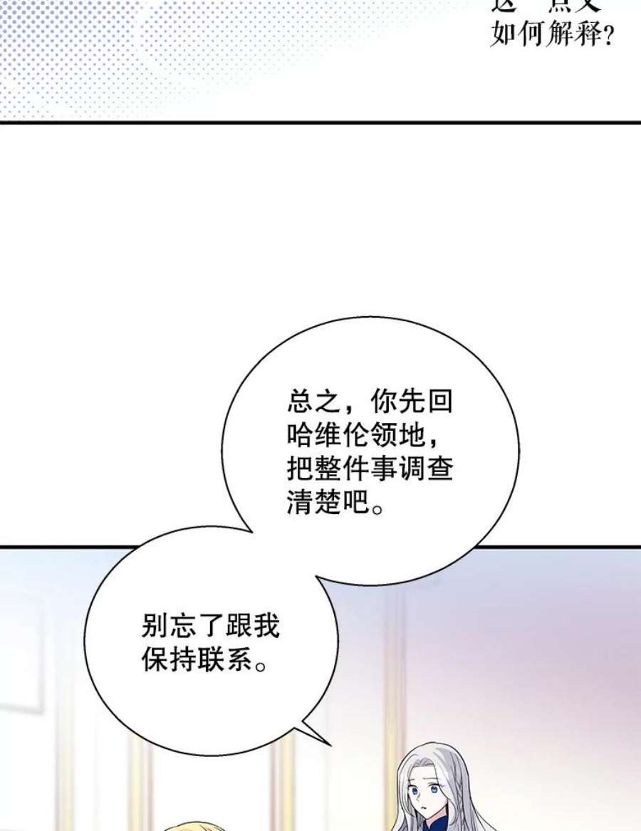 老公，我要罢工20.魔力石消失