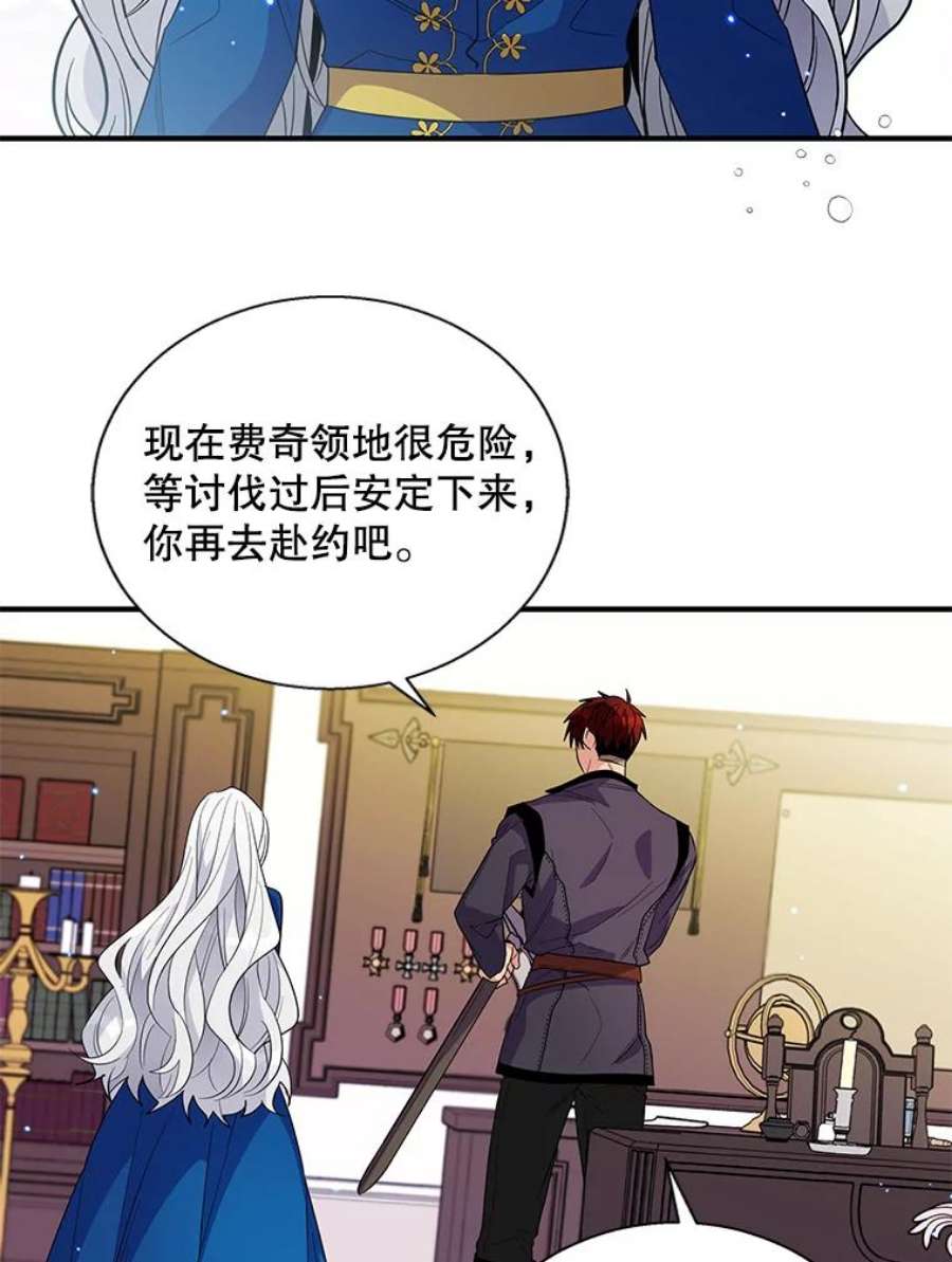 老公，我要罢工20.魔力石消失