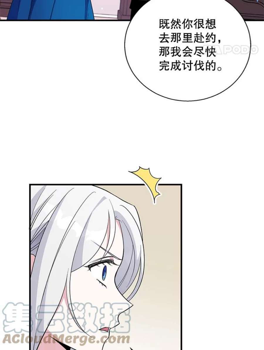 老公，我要罢工20.魔力石消失