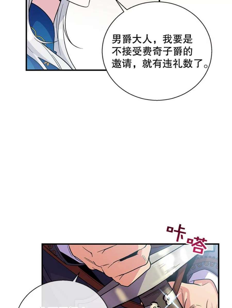 老公，我要罢工20.魔力石消失