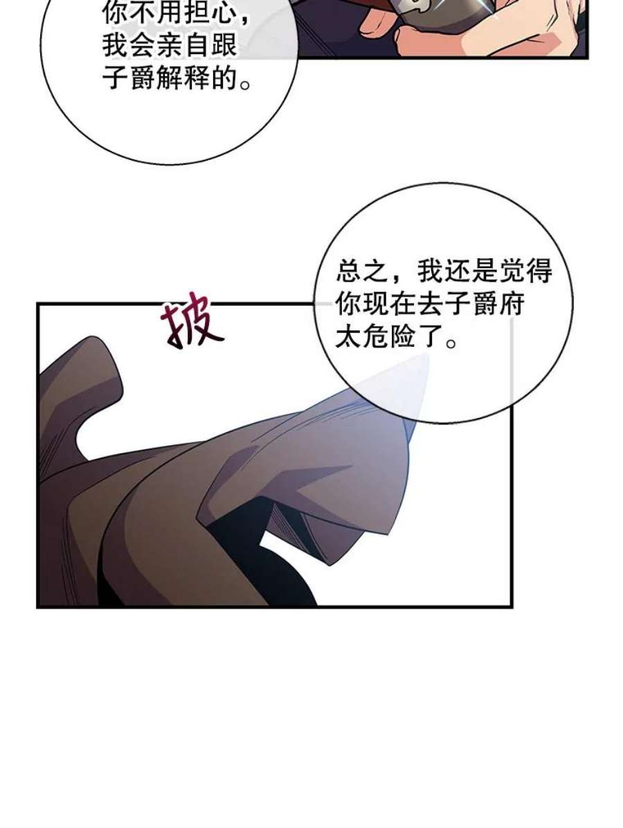 老公，我要罢工20.魔力石消失