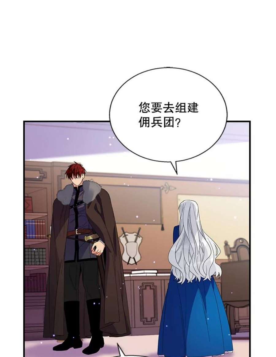 老公，我要罢工20.魔力石消失