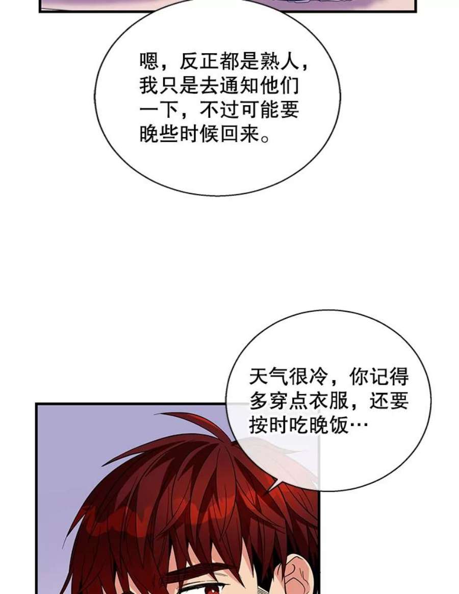 老公，我要罢工20.魔力石消失