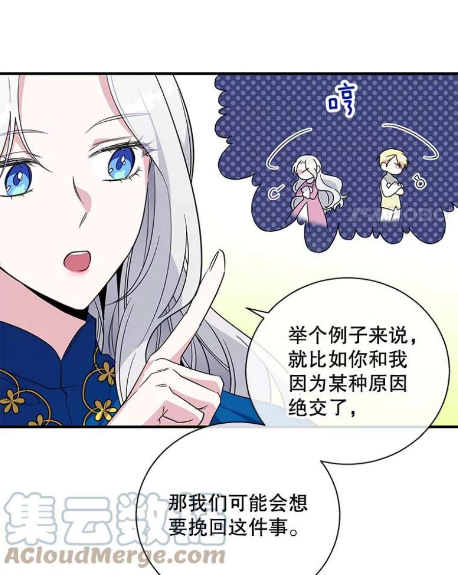 老公，我要罢工20.魔力石消失