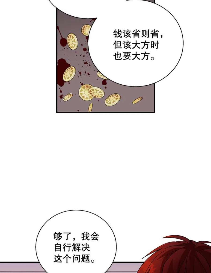 老公，我要罢工20.魔力石消失