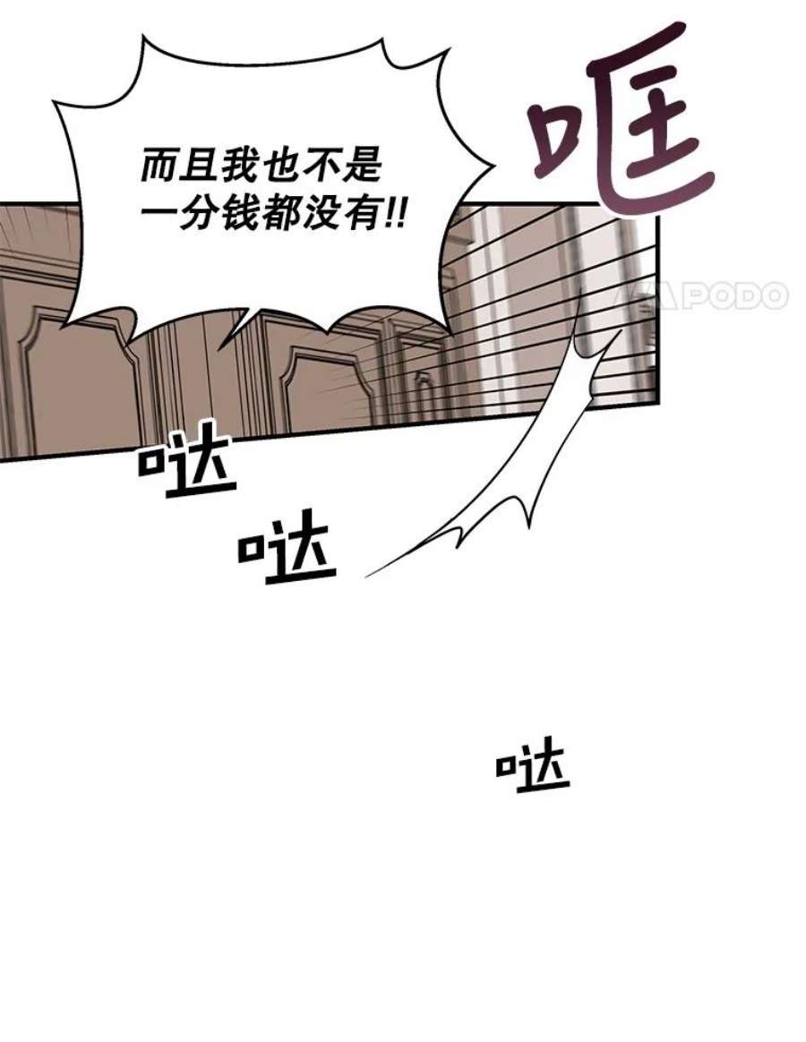 老公，我要罢工20.魔力石消失