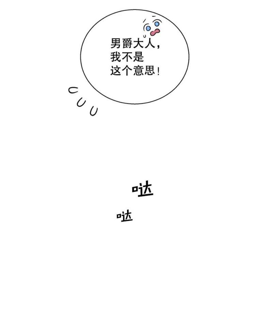 老公，我要罢工20.魔力石消失