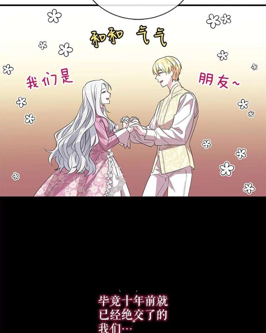 老公，我要罢工20.魔力石消失