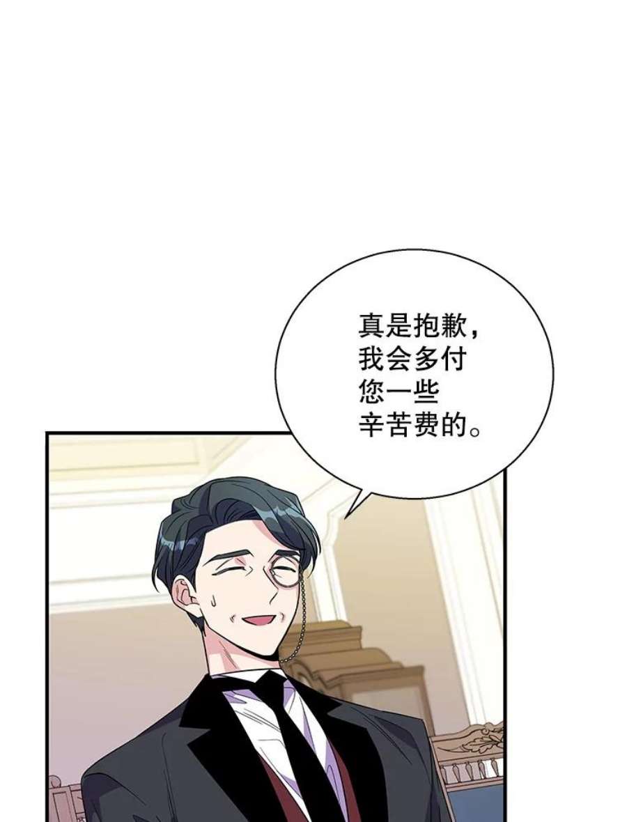 老公，我要罢工20.魔力石消失