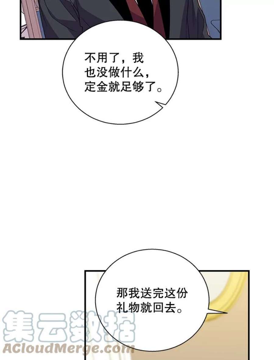 老公，我要罢工20.魔力石消失