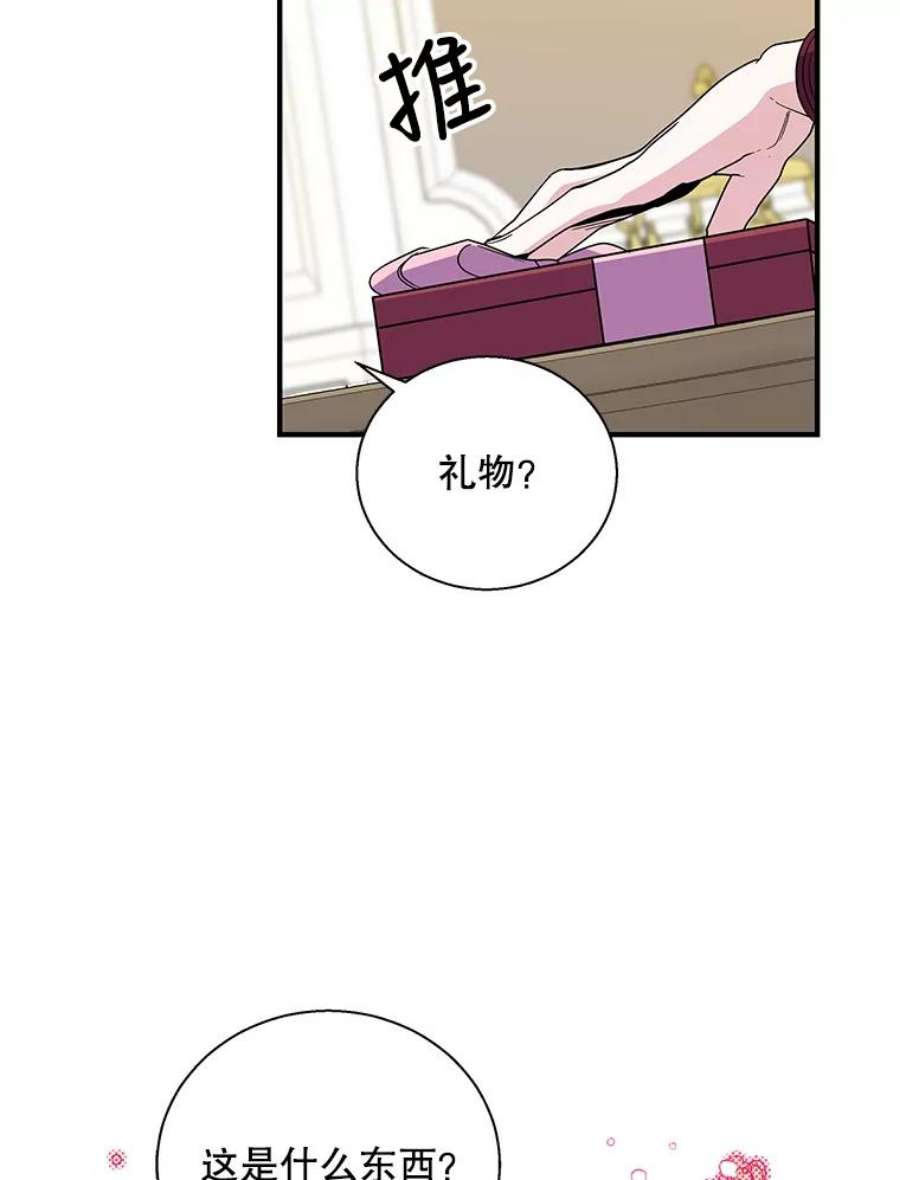 老公，我要罢工20.魔力石消失