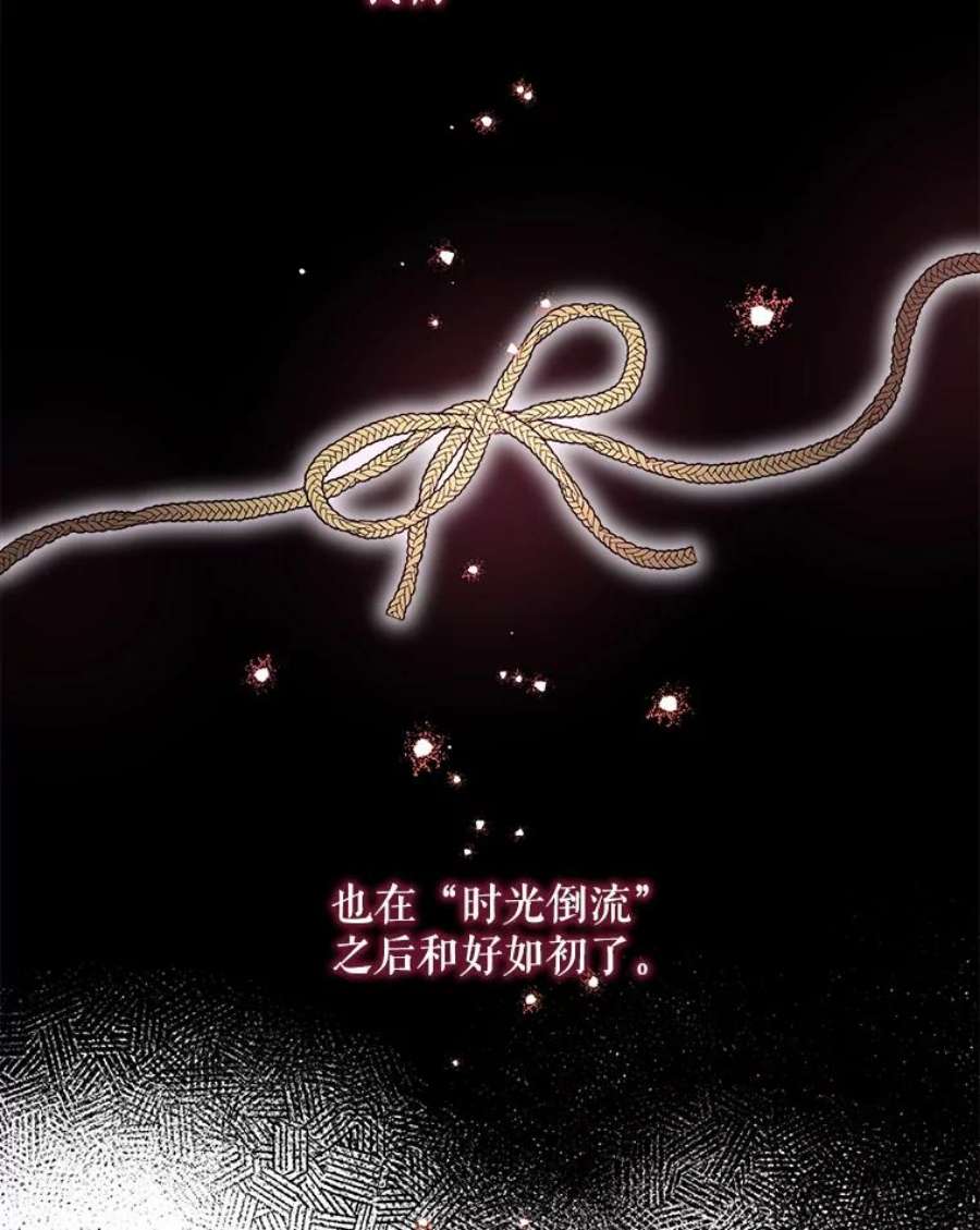 老公，我要罢工20.魔力石消失