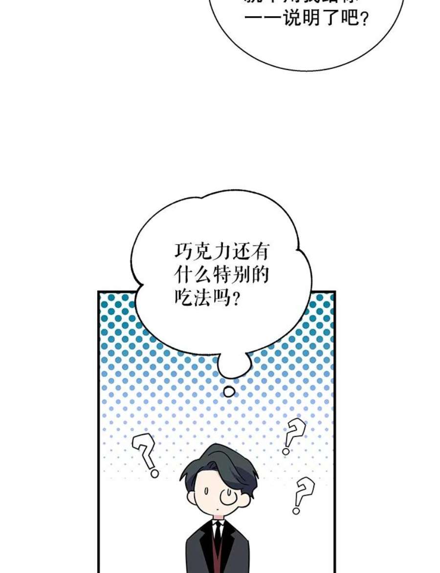 老公，我要罢工20.魔力石消失