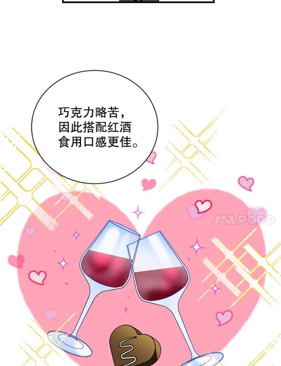 老公，我要罢工20.魔力石消失