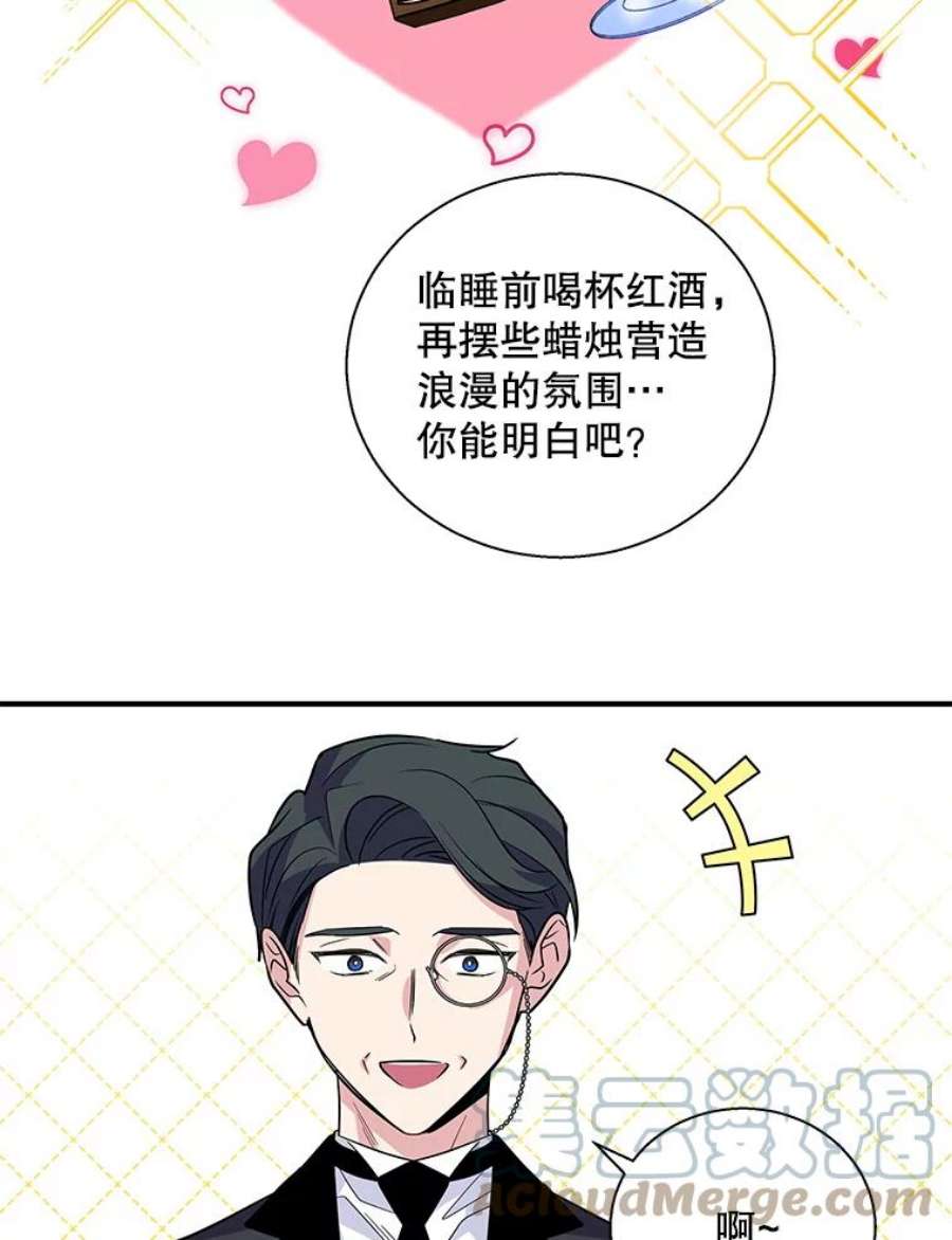 老公，我要罢工20.魔力石消失