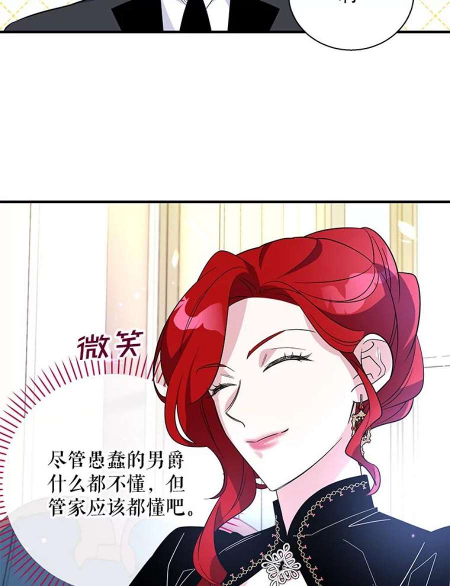 老公，我要罢工20.魔力石消失