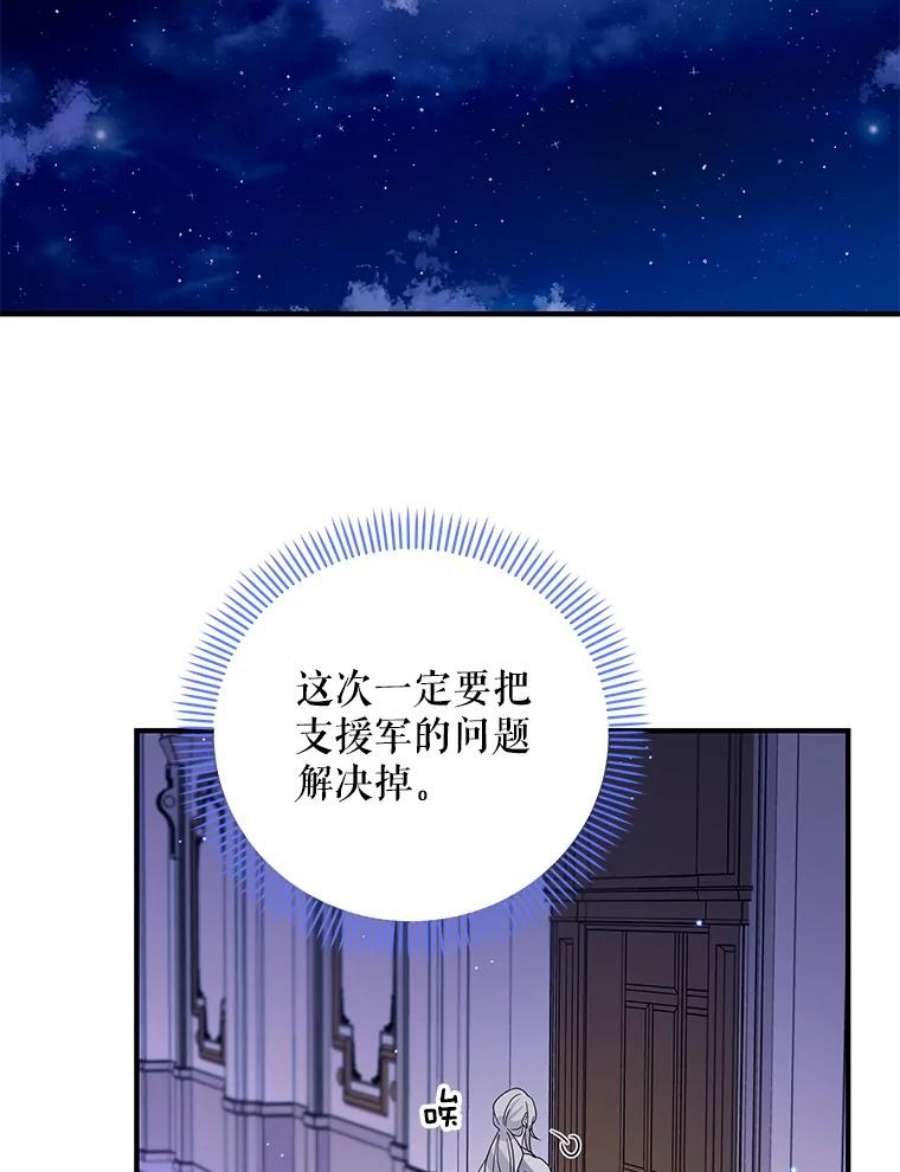 老公，我要罢工20.魔力石消失