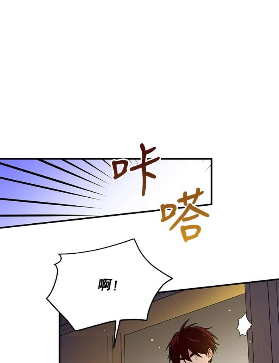 老公，我要罢工20.魔力石消失