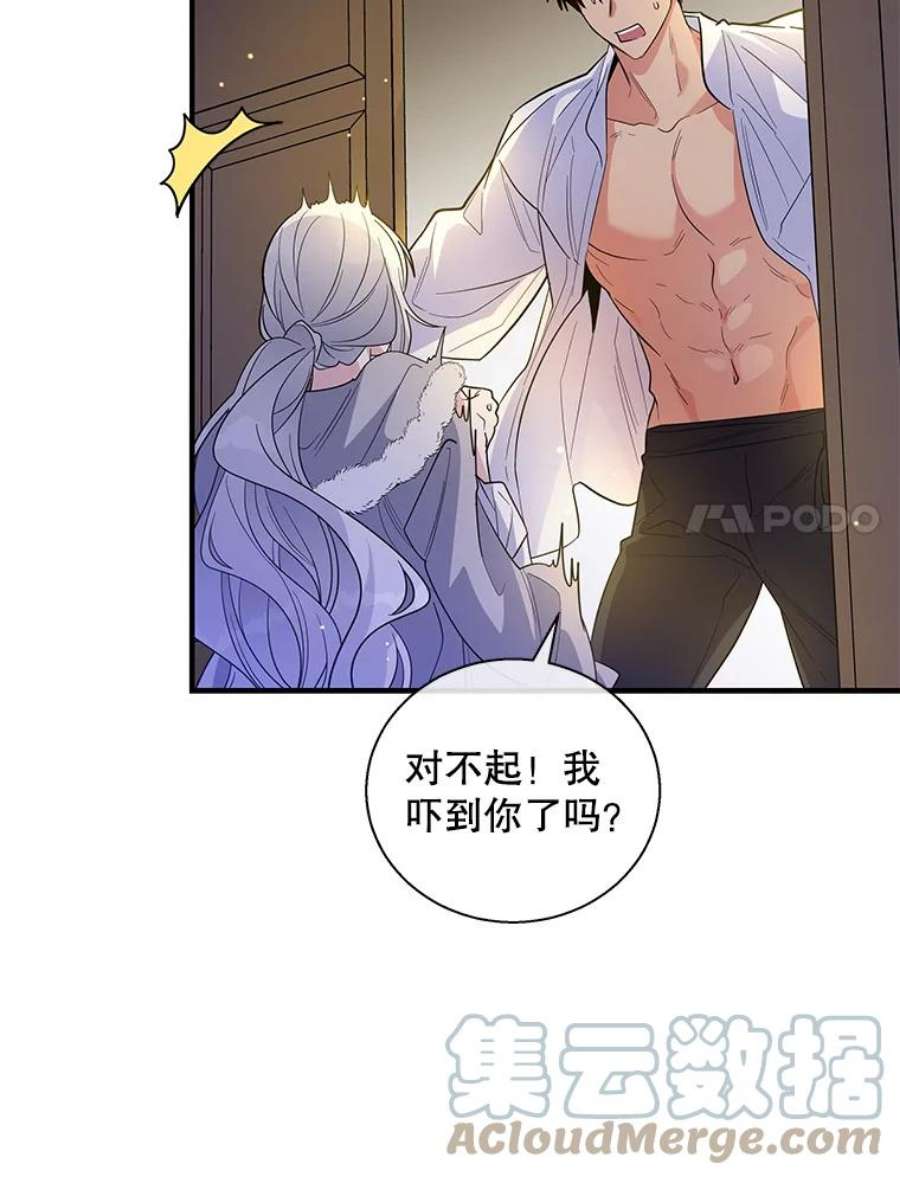 老公，我要罢工20.魔力石消失