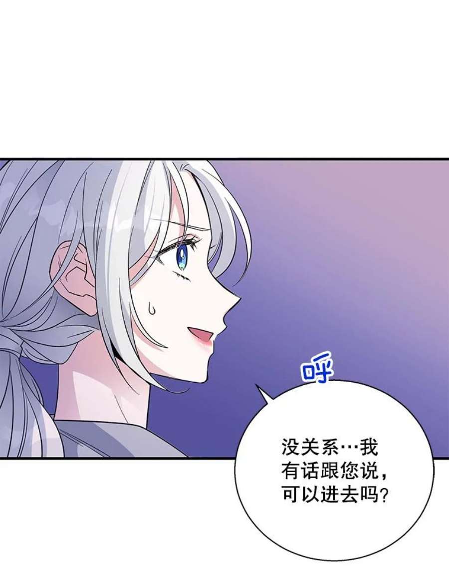 老公，我要罢工20.魔力石消失