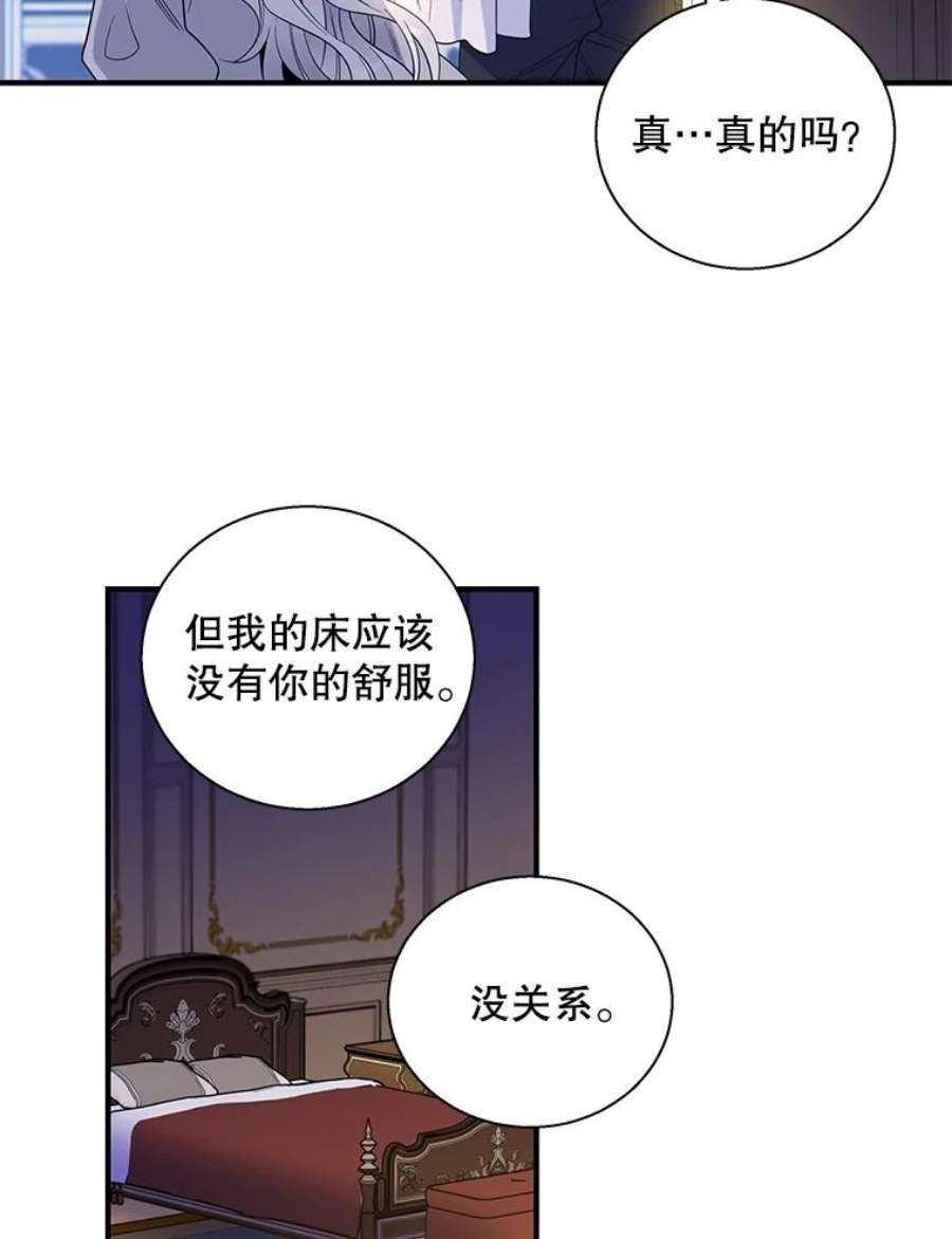 老公，我要罢工20.魔力石消失