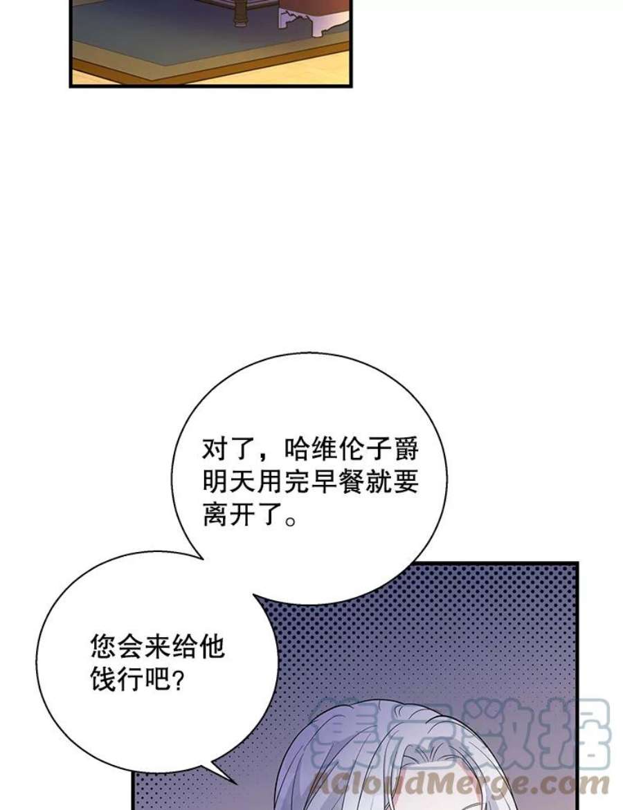 老公，我要罢工20.魔力石消失