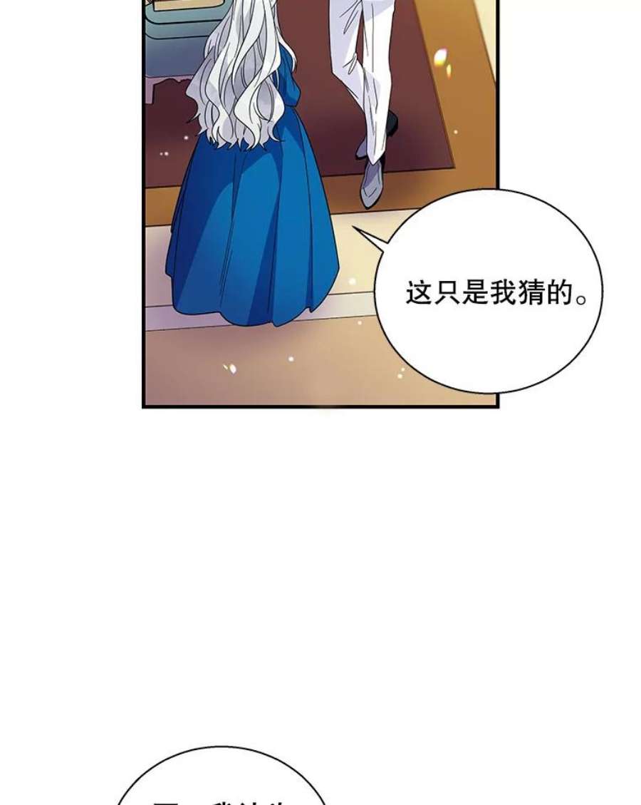 老公，我要罢工20.魔力石消失