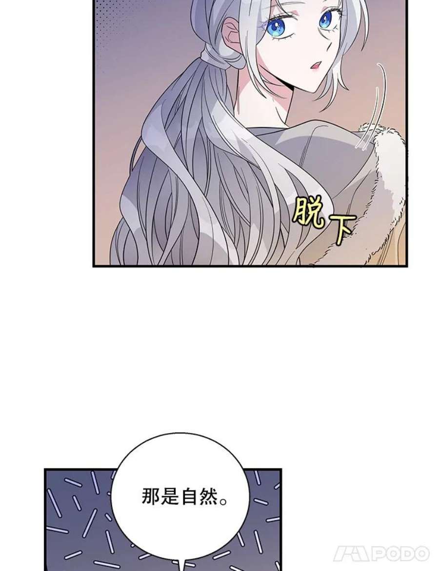 老公，我要罢工20.魔力石消失