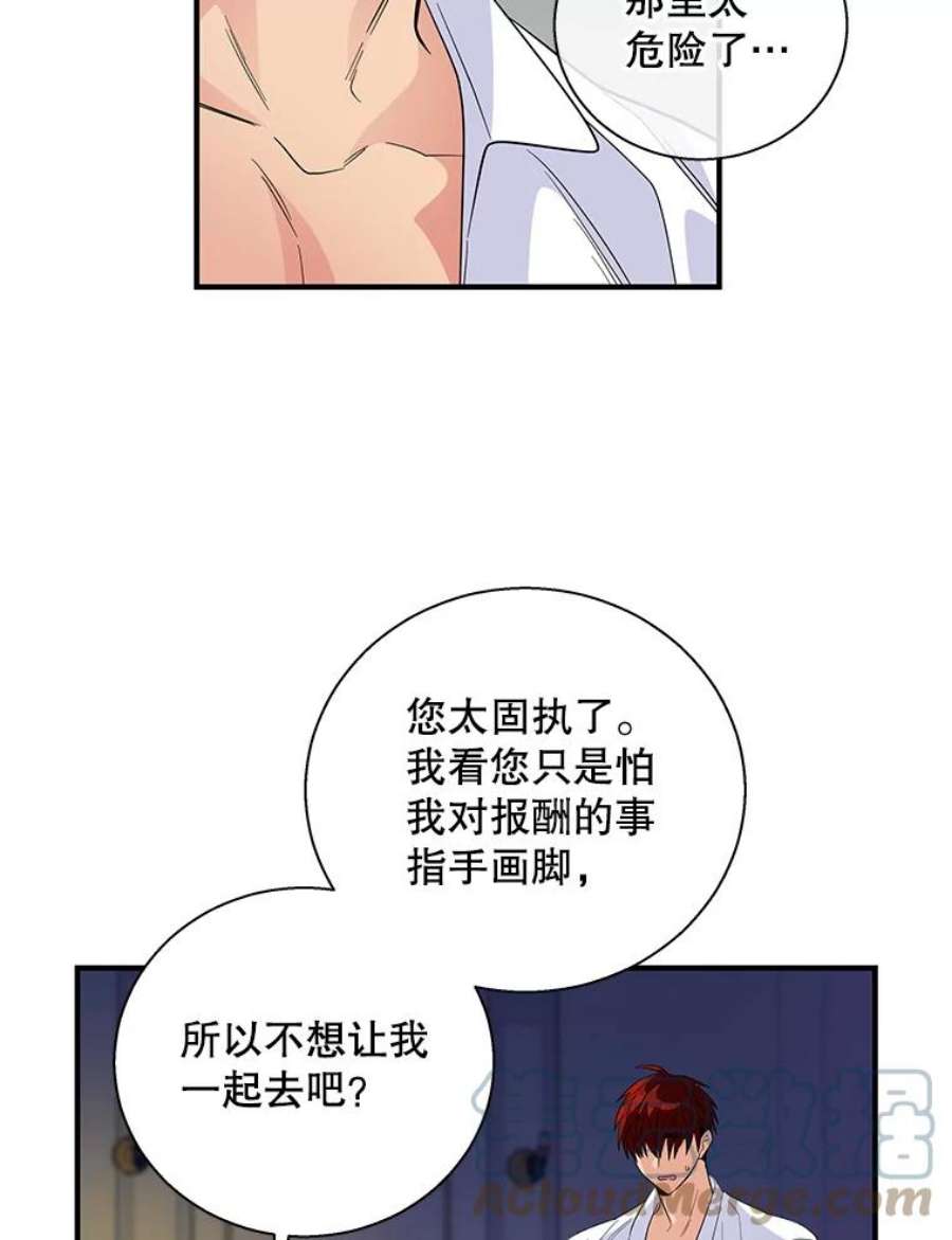 老公，我要罢工20.魔力石消失