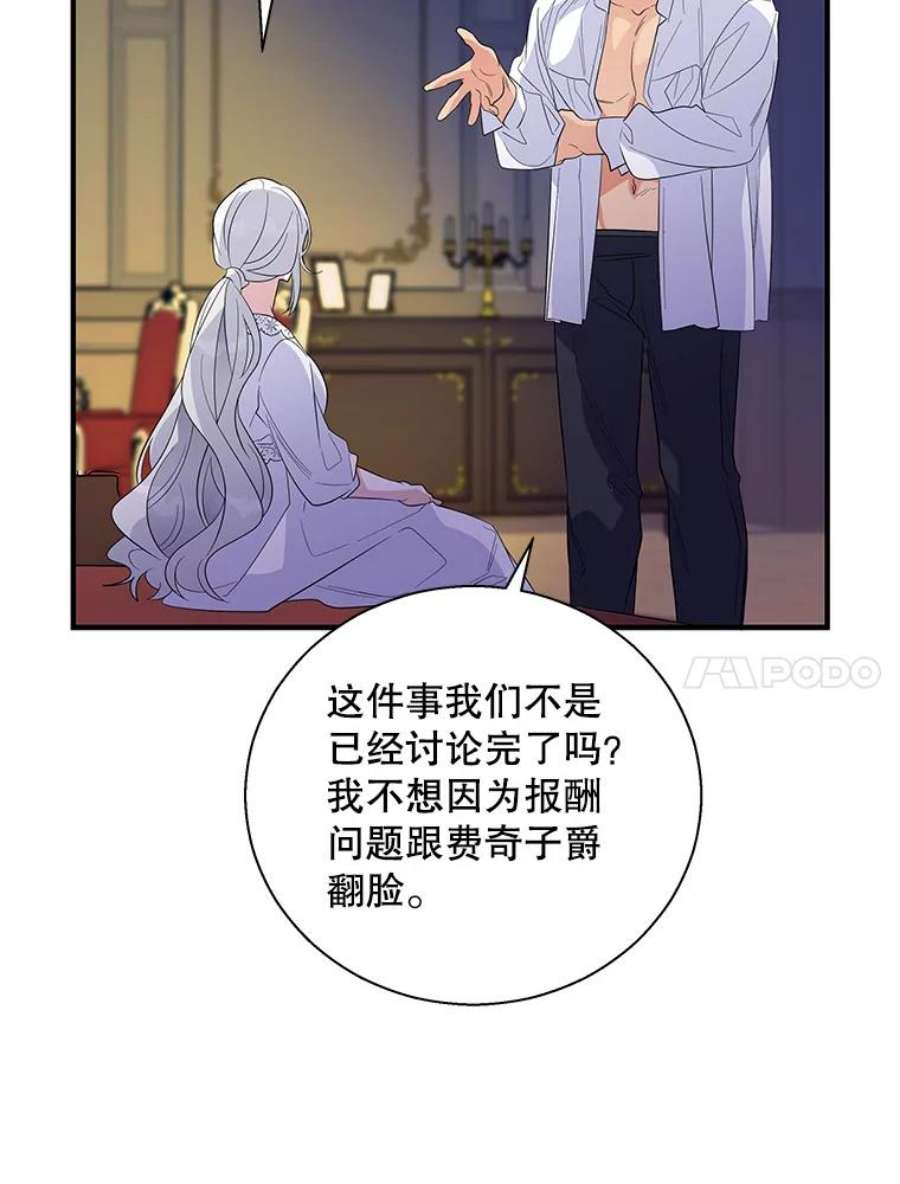 老公，我要罢工20.魔力石消失